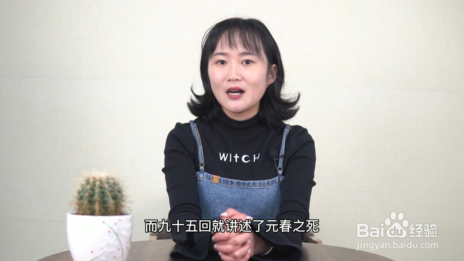 贾元春为什么被凌迟处死