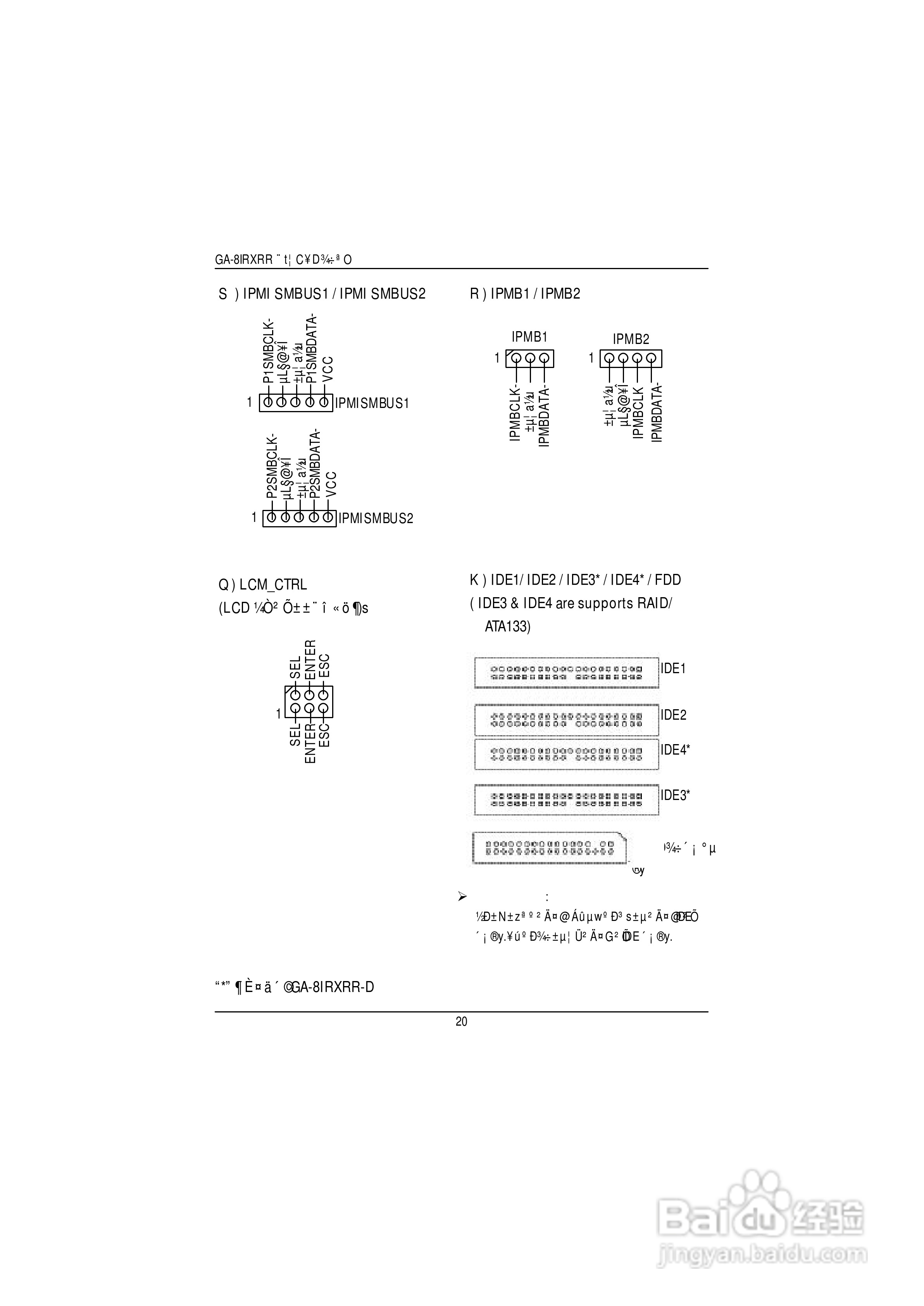 技嘉GS-SR114R(1.0 )型服务器使用说明书:[3]