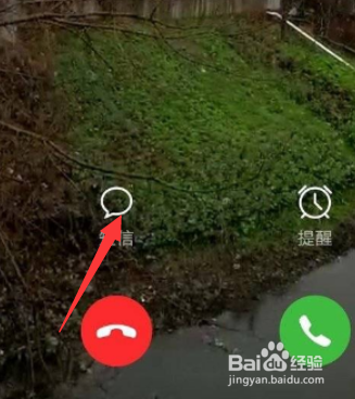 华为nova8怎么设置来电秀