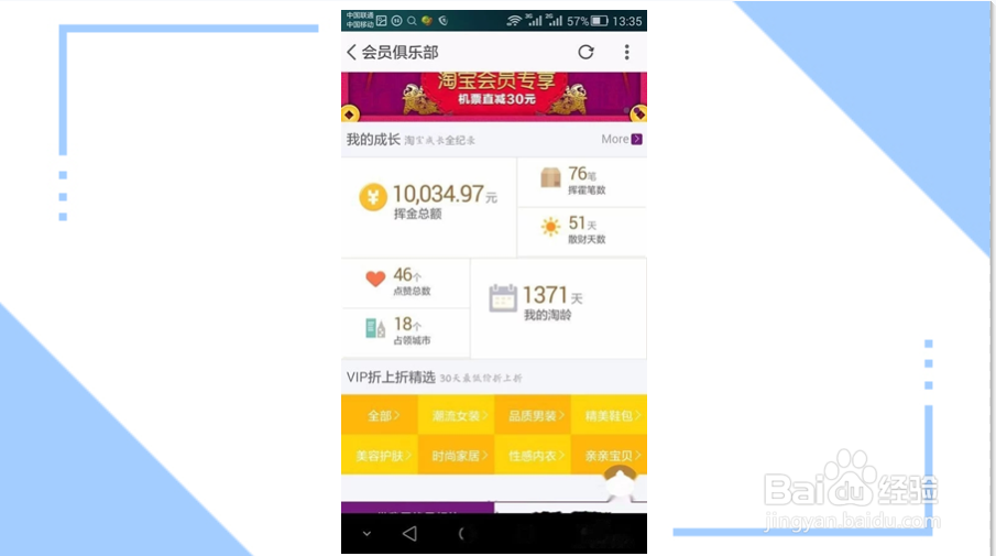 怎么看淘宝年龄