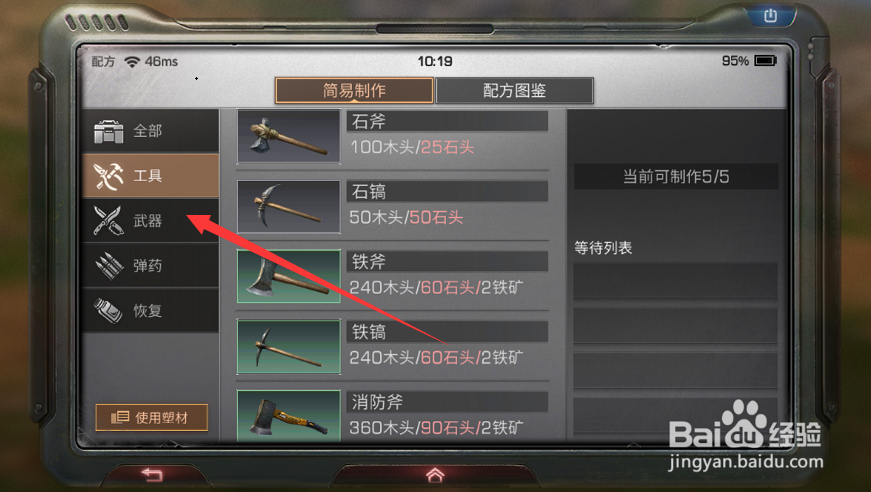 明日之后 新手攻略