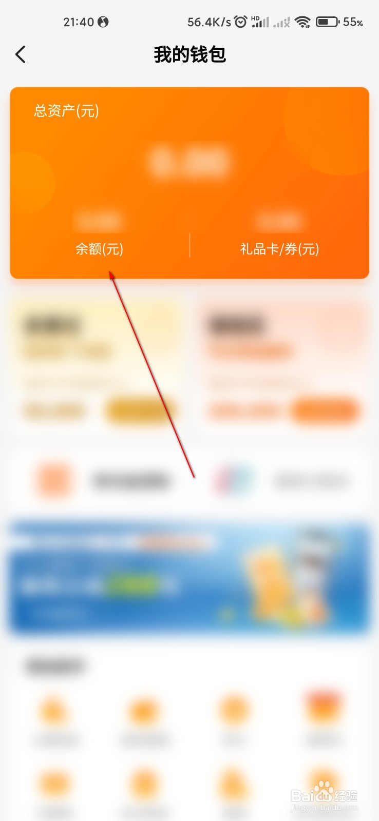 多点怎么查看余额记录