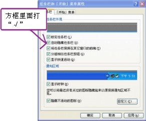 自动隐藏任务栏的几种方法