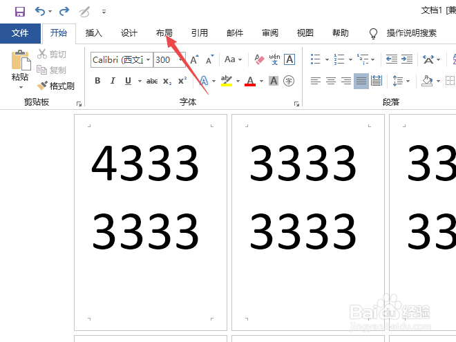 怎么设置word文档的其中一页为横向排列
