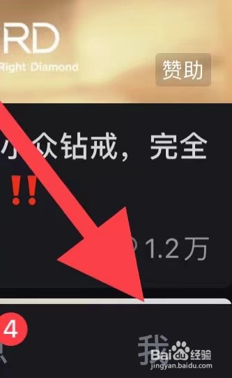 小红书如何查看隐私设置