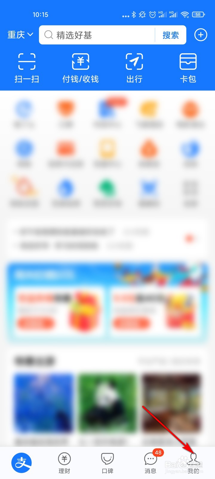 支付宝怎么设置花呗还款日