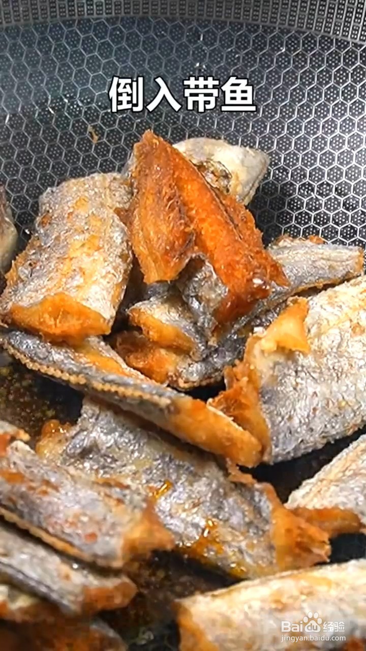 如何制作红烧带鱼