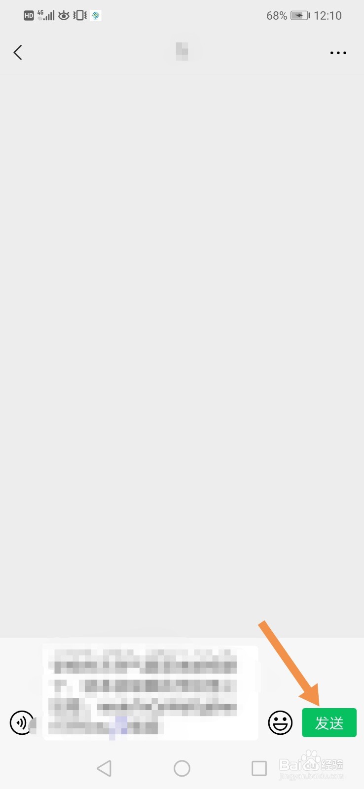 抖音上的视频怎么分享到微信朋友