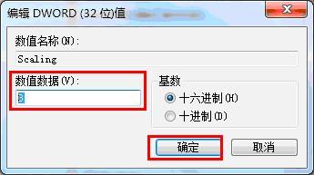 WIN7玩游戏不能全屏解决办法