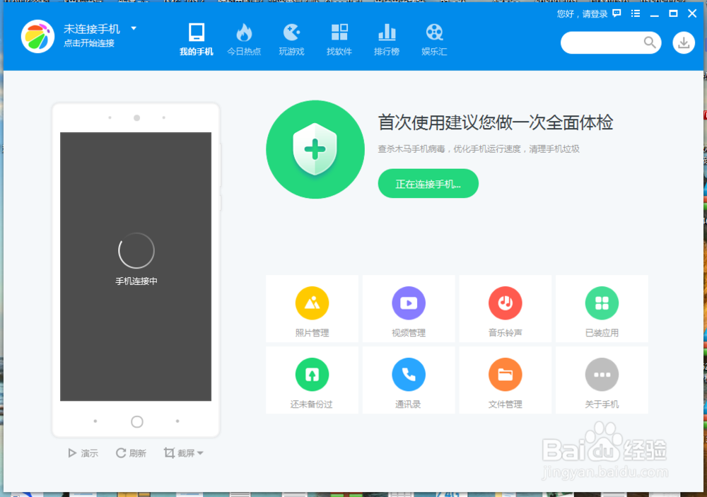 手机病毒怎么清除？