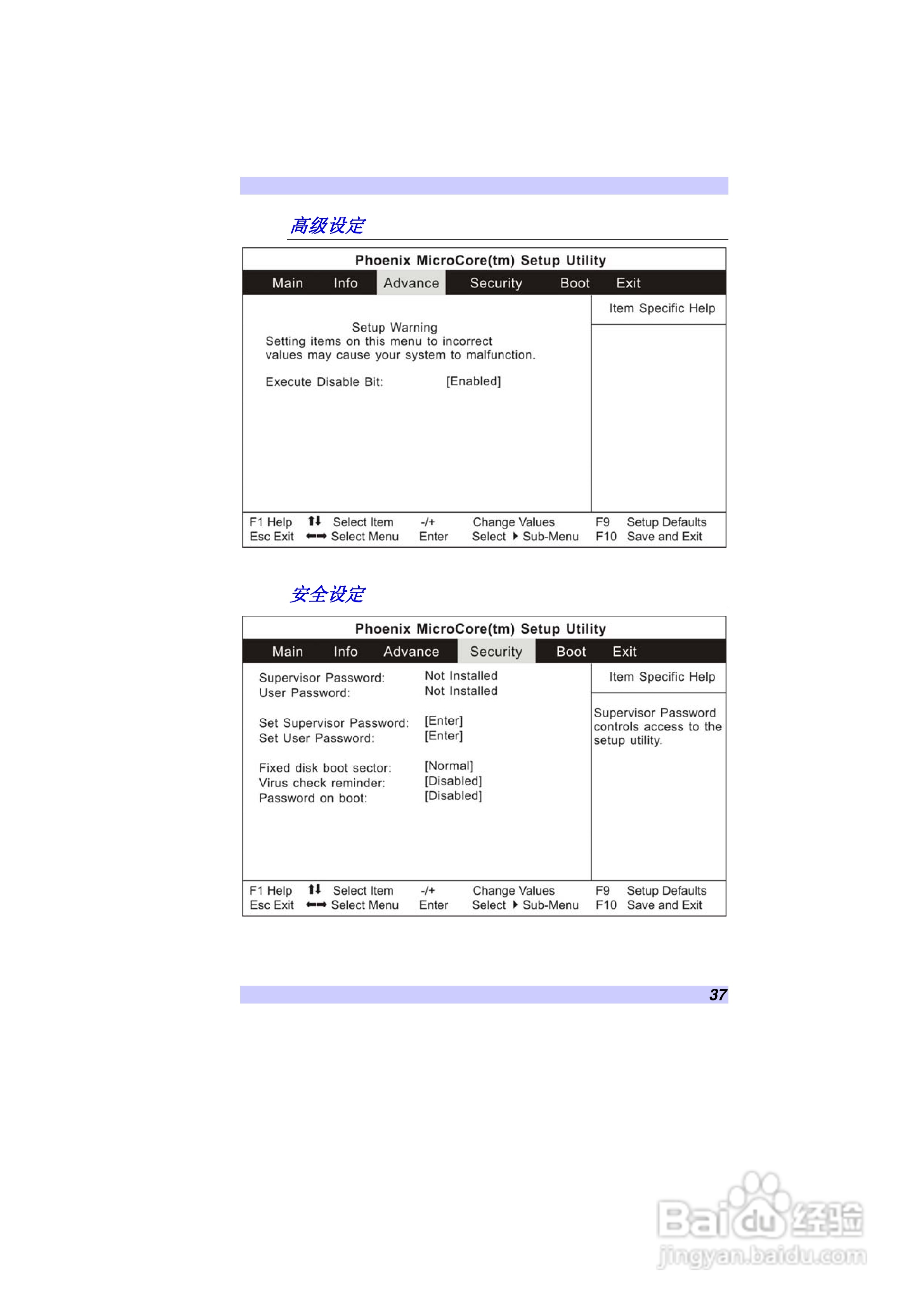精英ECS V10IS1笔记本电脑说明书:[5]