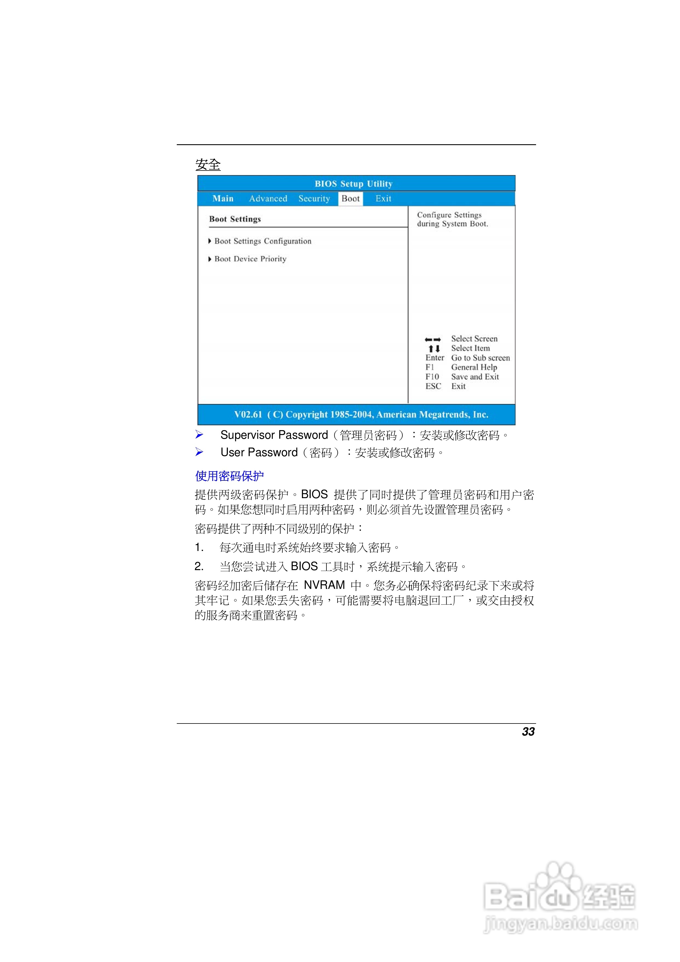 精英ECS E09EI6笔记本电脑说明书:[4]