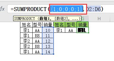 工作表中如何用sumproduct函数进行多条件求和?