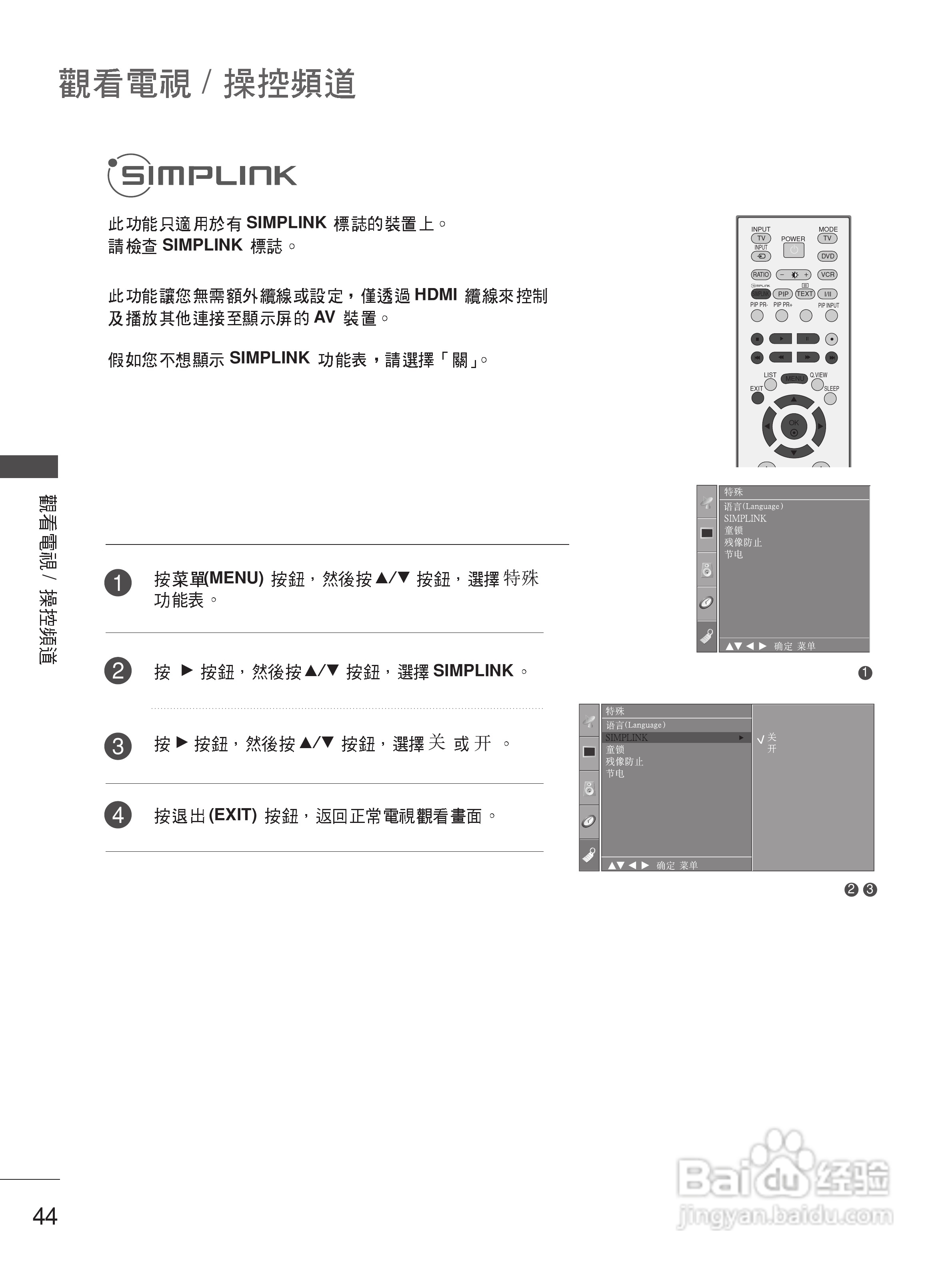 LG 42LC7R液晶彩电使用说明书:[5]