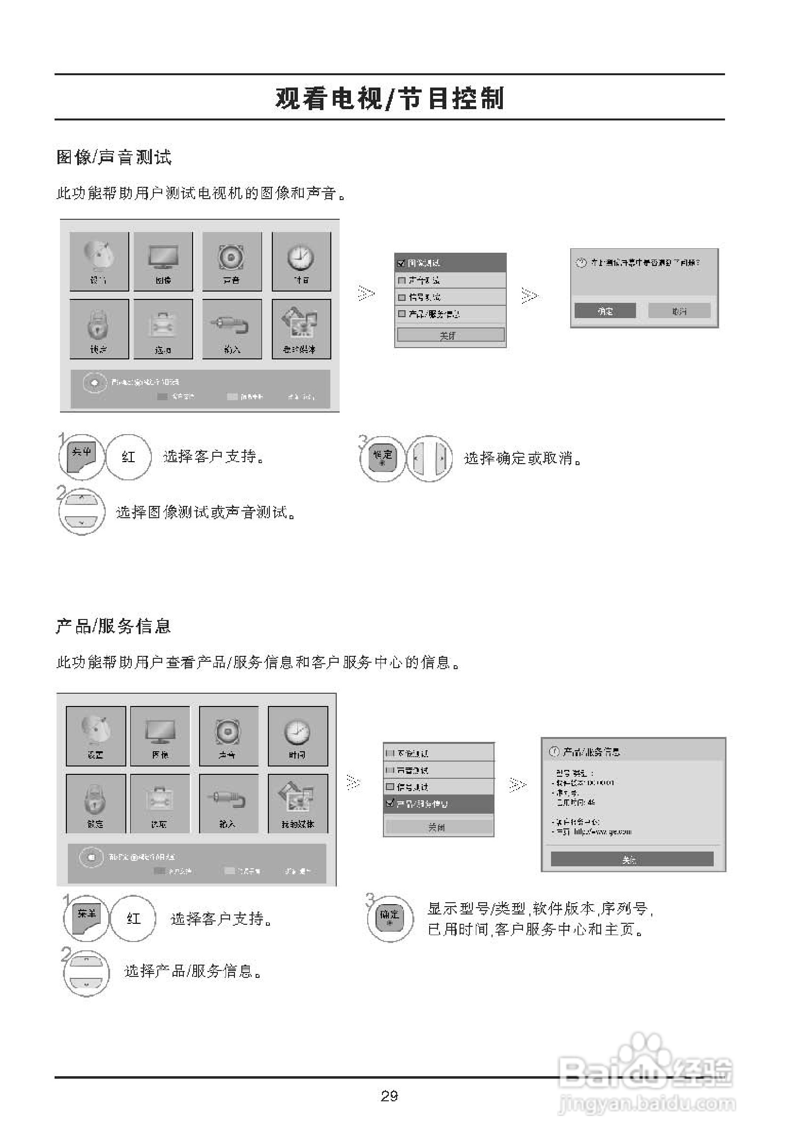 LG 42LE4500液晶彩电使用说明书:[4]