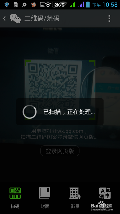 微信电脑版怎么使用