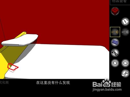 深红色房间攻略秘籍(图文攻略)