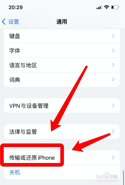 iphone整体迁移到另一个手机?