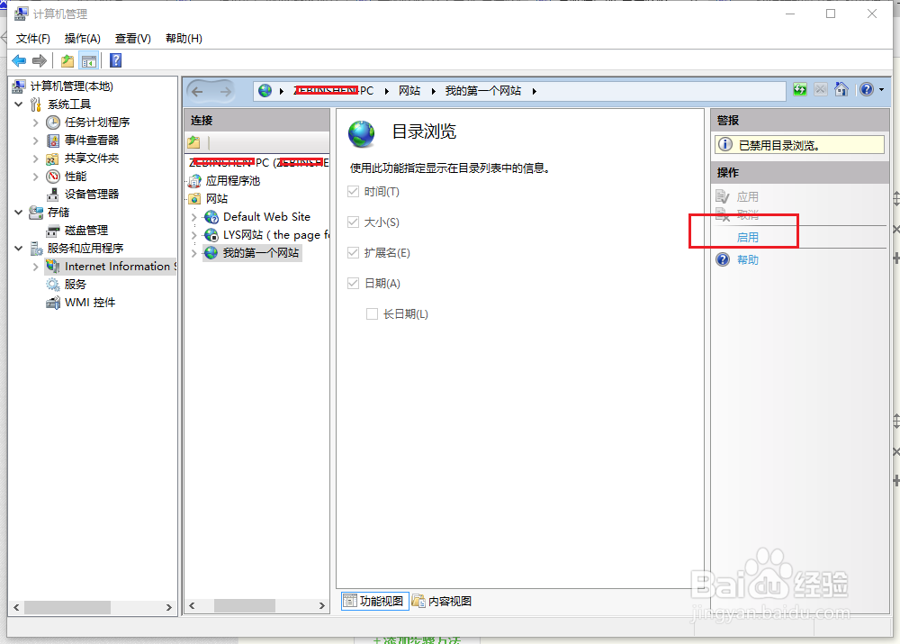 win10配置网站(自己任意文件夹)