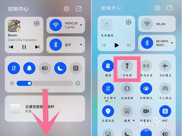 华为nova9pro开启手电筒方法汇总