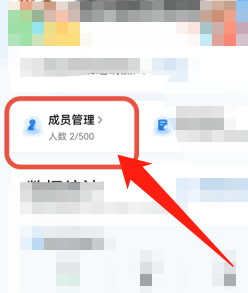 粤省事团体码创建人怎么撤掉管理员