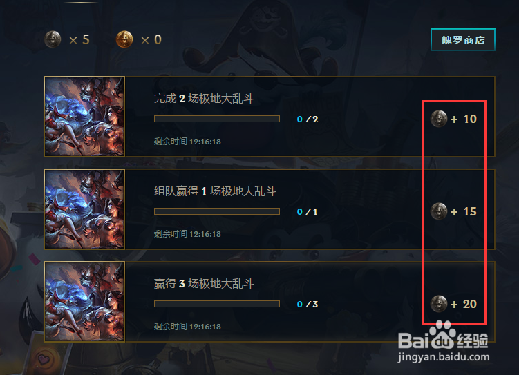 英雄联盟LOL魄罗赏银有什么用处以及如何获得