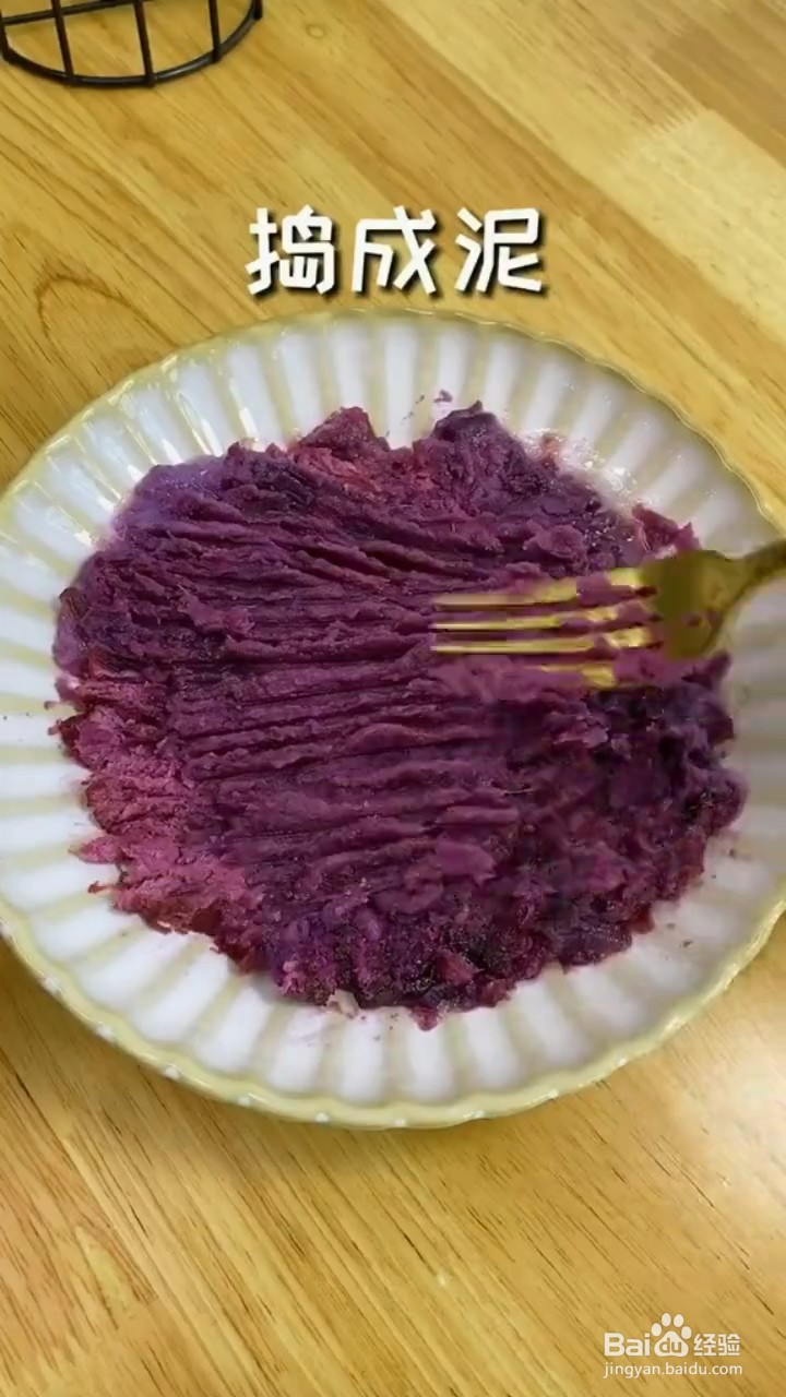 如何制作爆浆紫薯芝士饼？