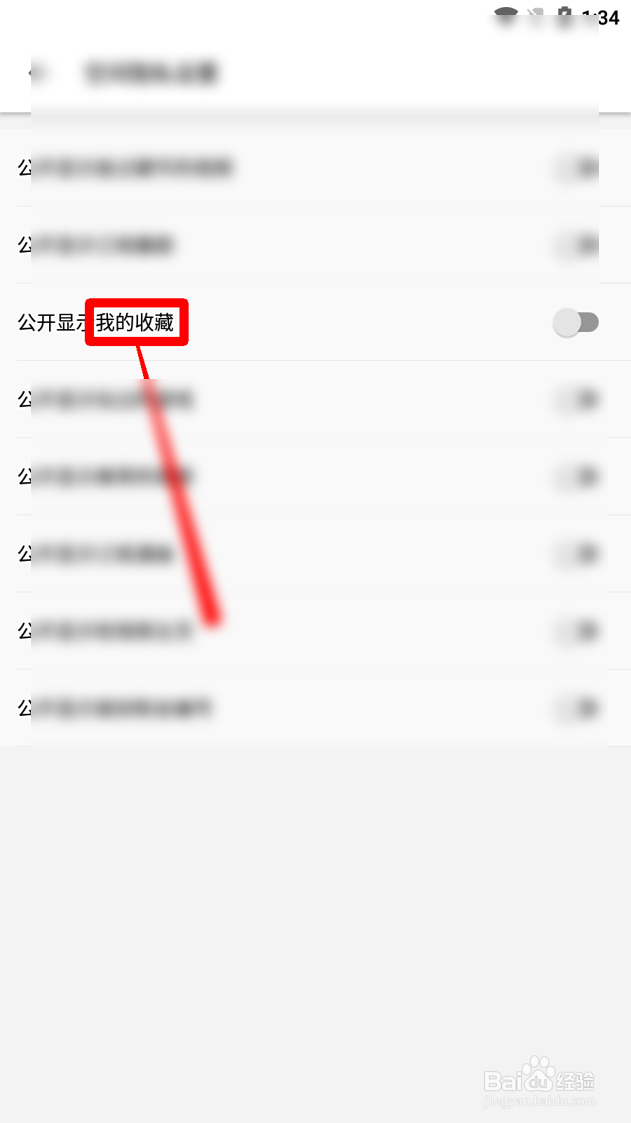 哔哩哔哩怎么开启公开显示我的收藏功能
