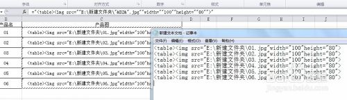 excel如何批量插入产品名称和图片