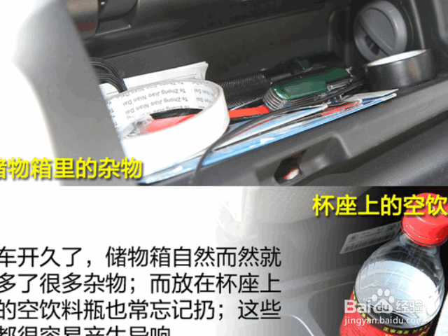 人为导致车辆异响的几种情况