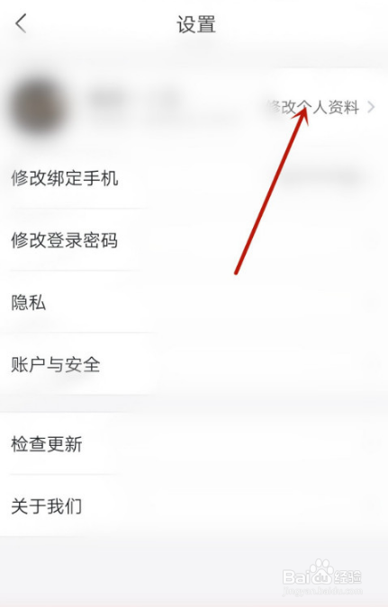 飞猪旅行更改个人邮箱账号的操作
