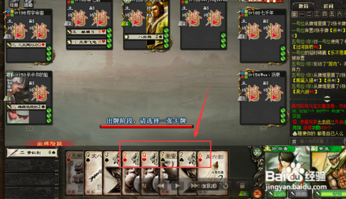 三国杀怎么玩啊