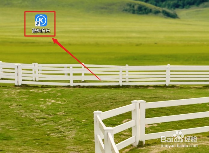 酷狗音乐怎么开启个性化展示内容