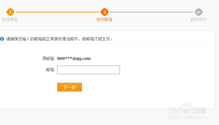 淘宝账户怎样绑定或者修改支付宝？