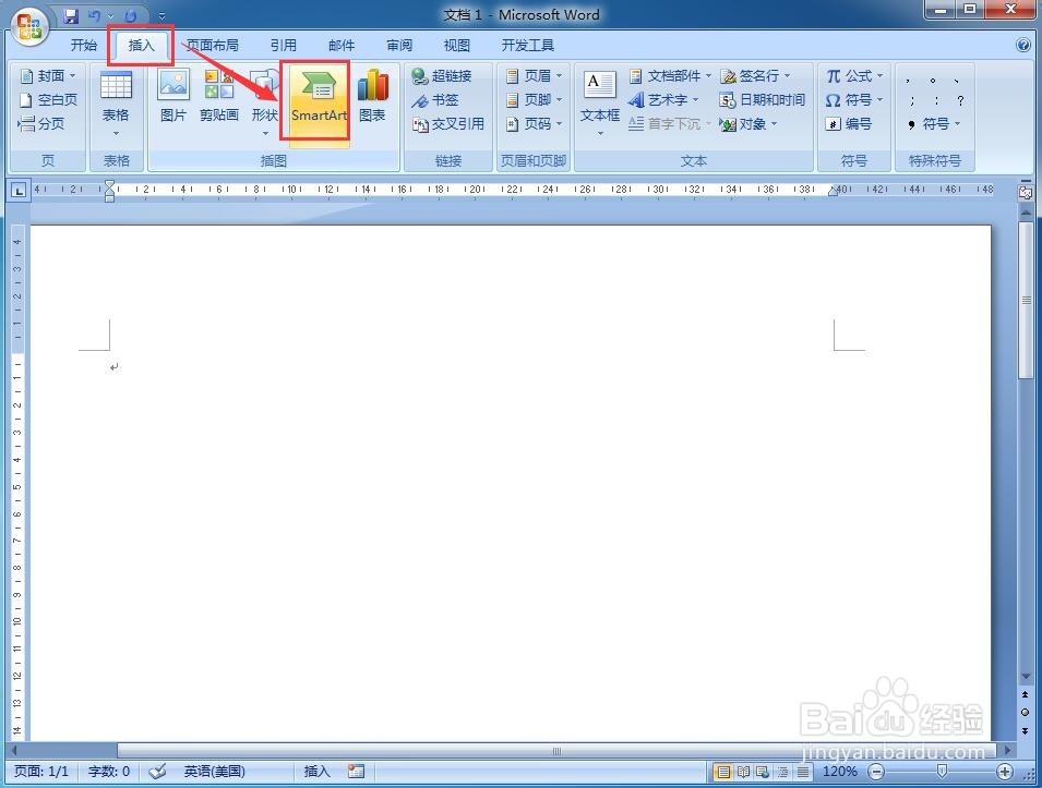 怎样创建射线列表