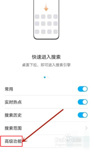 华为nova8如何关闭应用推荐功能