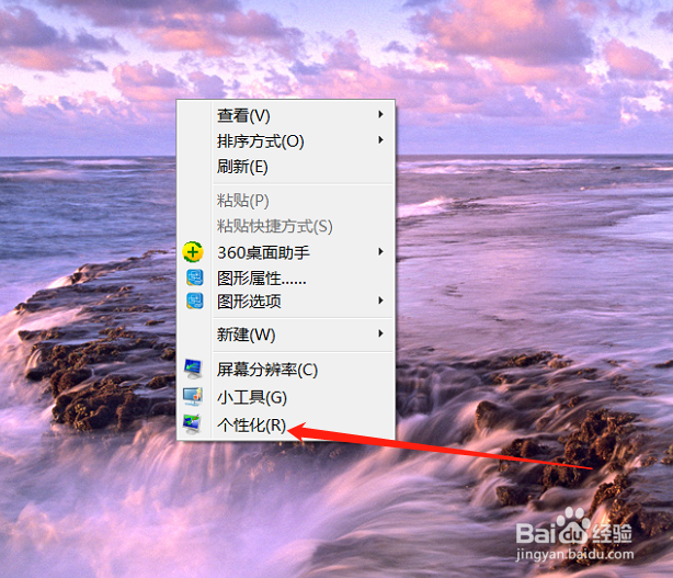 win7系统怎么把我的电脑显示在桌面上?