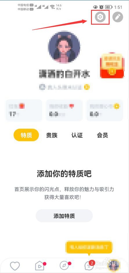 空仆怎么关闭个性化服务功能