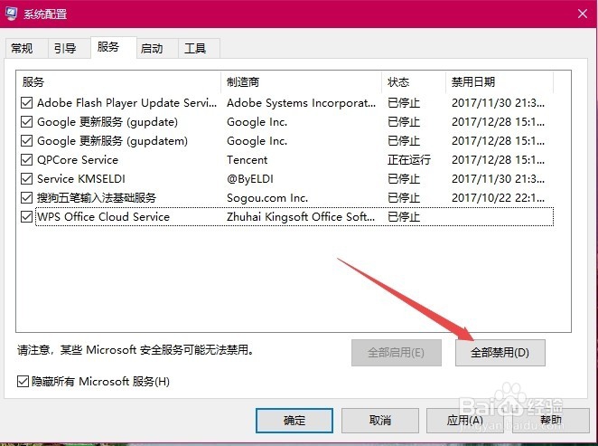 Win10开机弹出任意门检查更新窗口怎么样关闭