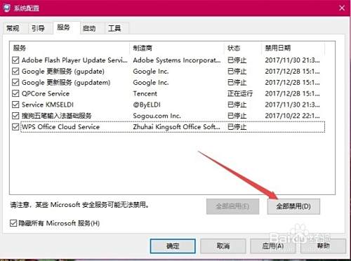 Win10开机弹出任意门检查更新窗口怎么样关闭