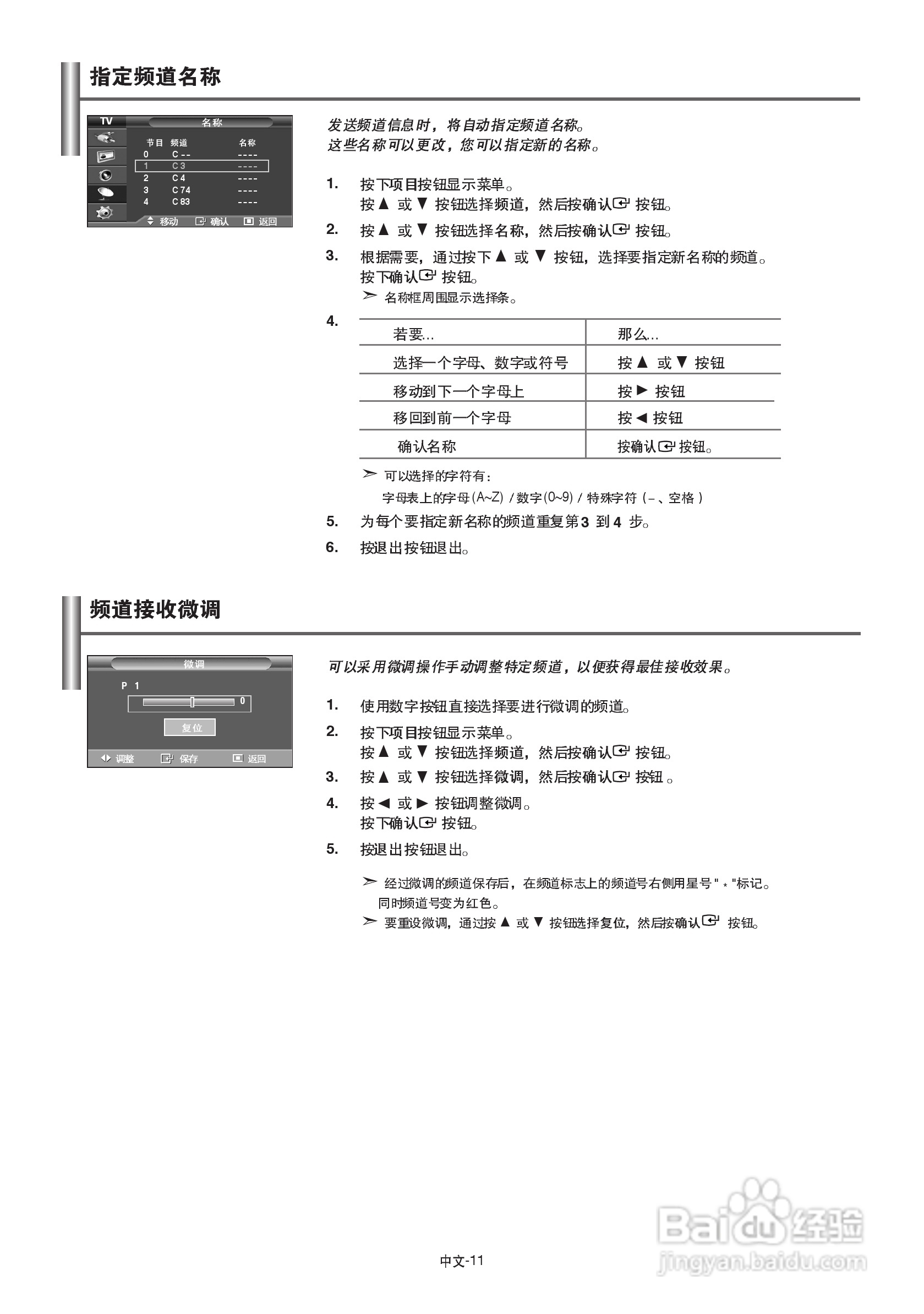 三星LA40N71B液晶彩电使用说明书:[2]