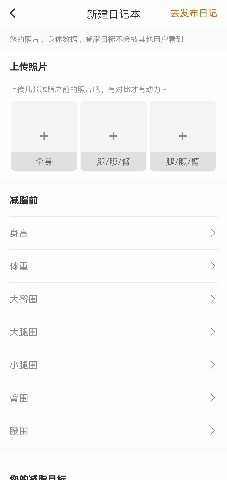 小米运动怎么发布动态