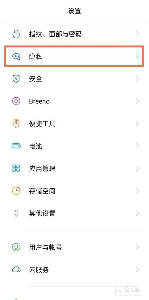 opporeno5k相册加密在哪设置