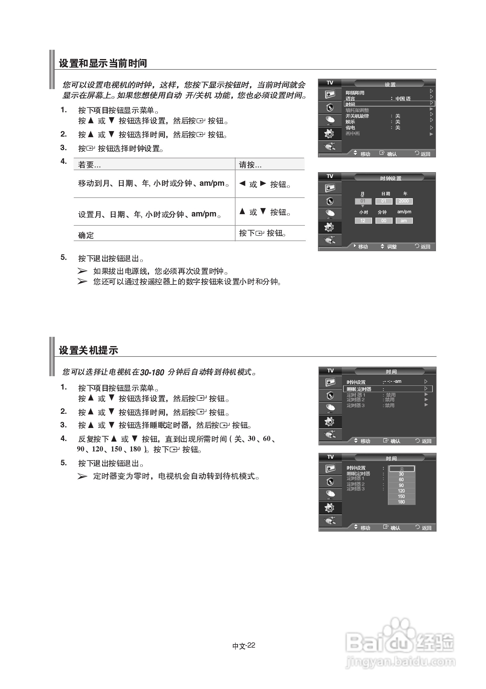 三星LA40A610A3R液晶彩电使用说明书:[3]