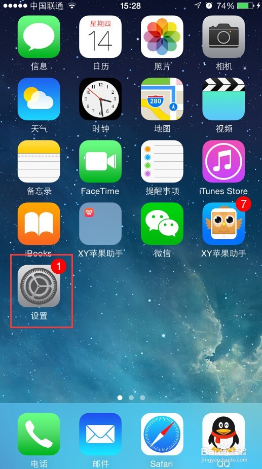 苹果iPhone和iPad怎么添加设置手写输入法