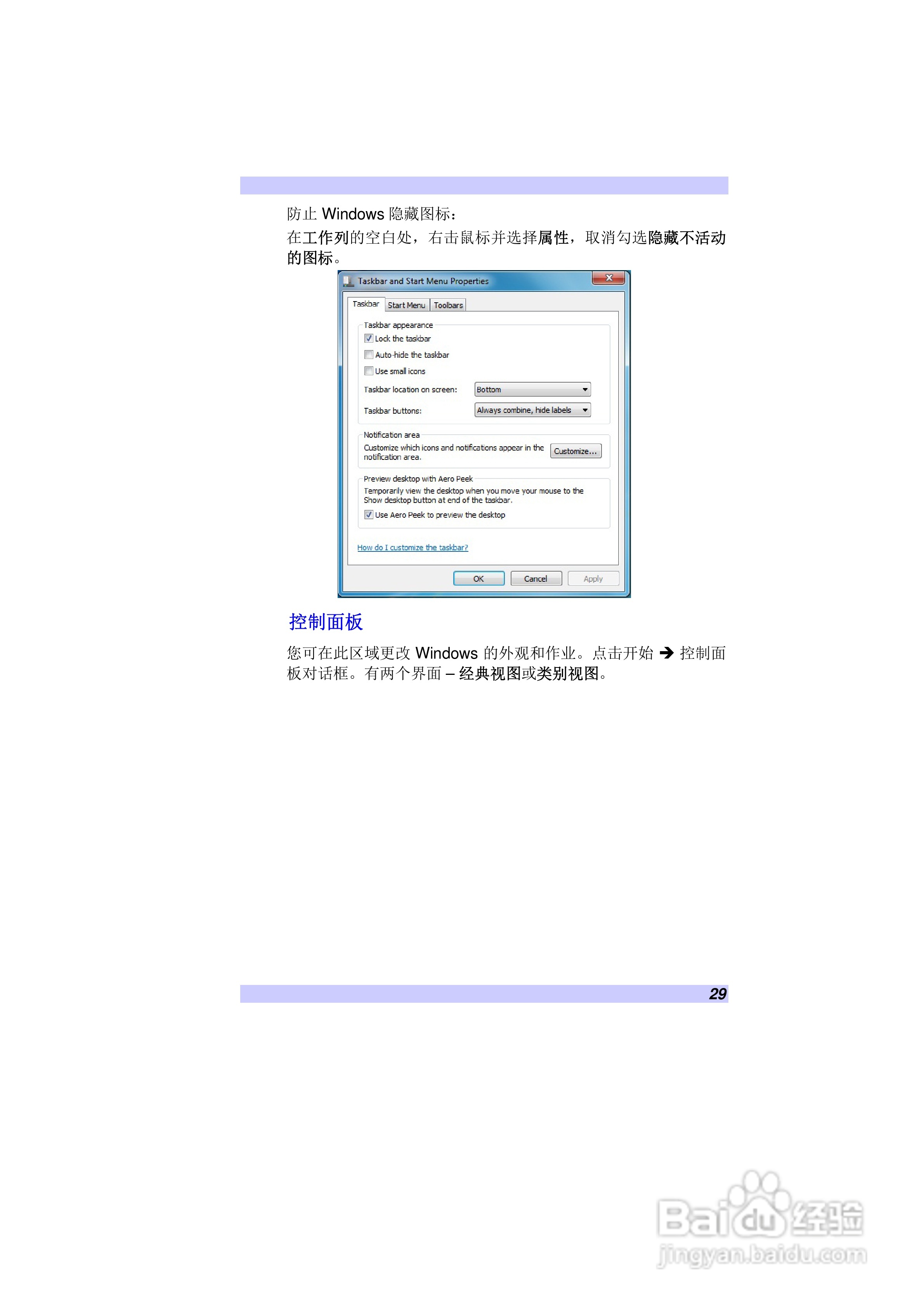 精英ECS V10IS6笔记本电脑说明书:[4]