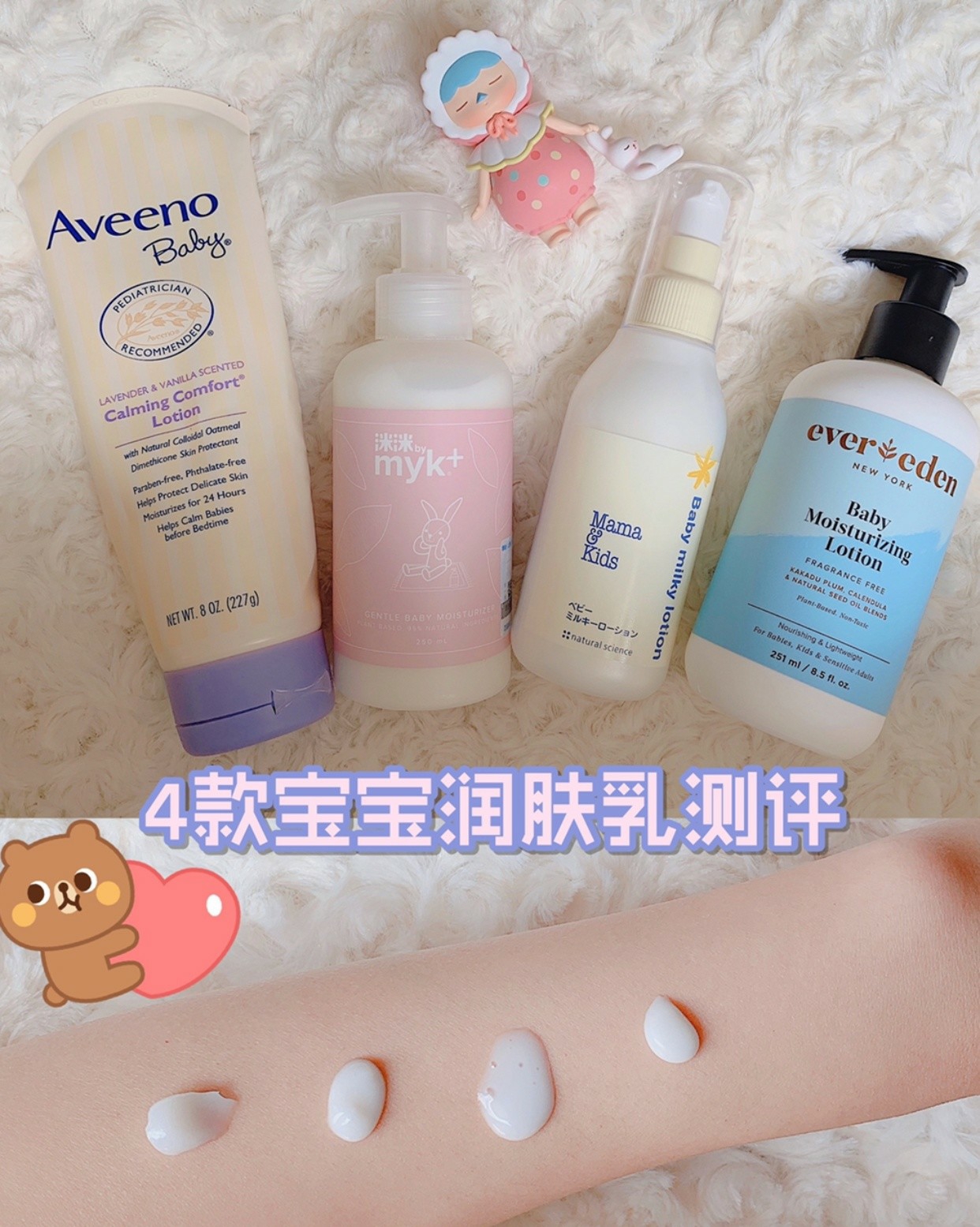 4款宝宝实用润肤乳测评,解决宝宝皮肤问题有这些就够了