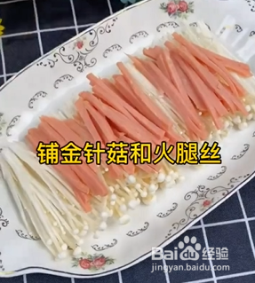 如何做金针菇粉丝火腿煲？