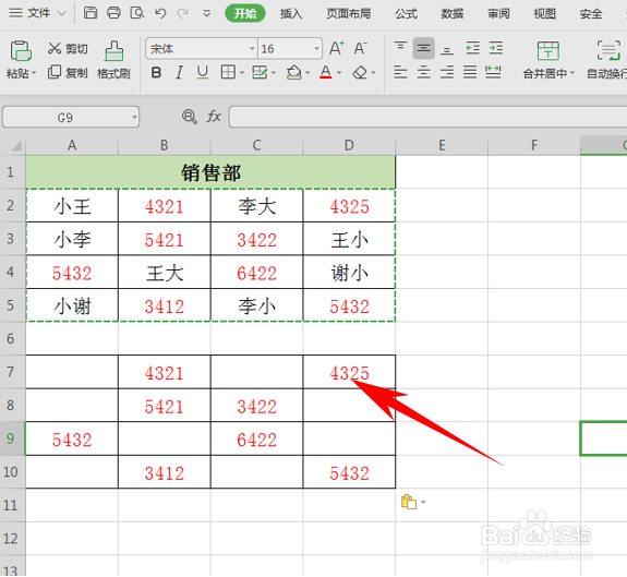 含有汉字和数字的Excel中，如何只提取数字