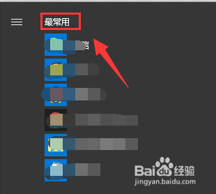 win10截图工具如何打开截图工具如何使用